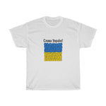 Ukraine T-shirt (Slava 2)